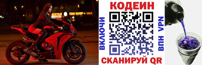 Купить закладки  Нерюнгри  Кодеиновый сироп Lean напиток Lean (лин) 