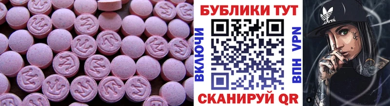 Ecstasy 250 мг  Купить закладки  Нерюнгри 