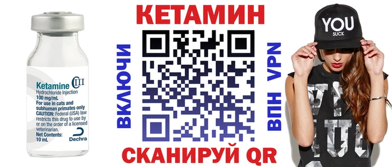 Купить закладки  Нерюнгри  Кетамин VHQ 