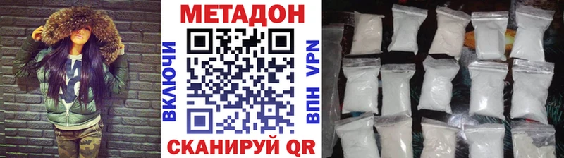 Метадон мёд  Купить где  Нерюнгри 